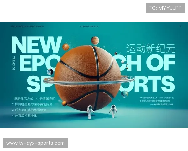 体育赛事数字化营销趋势